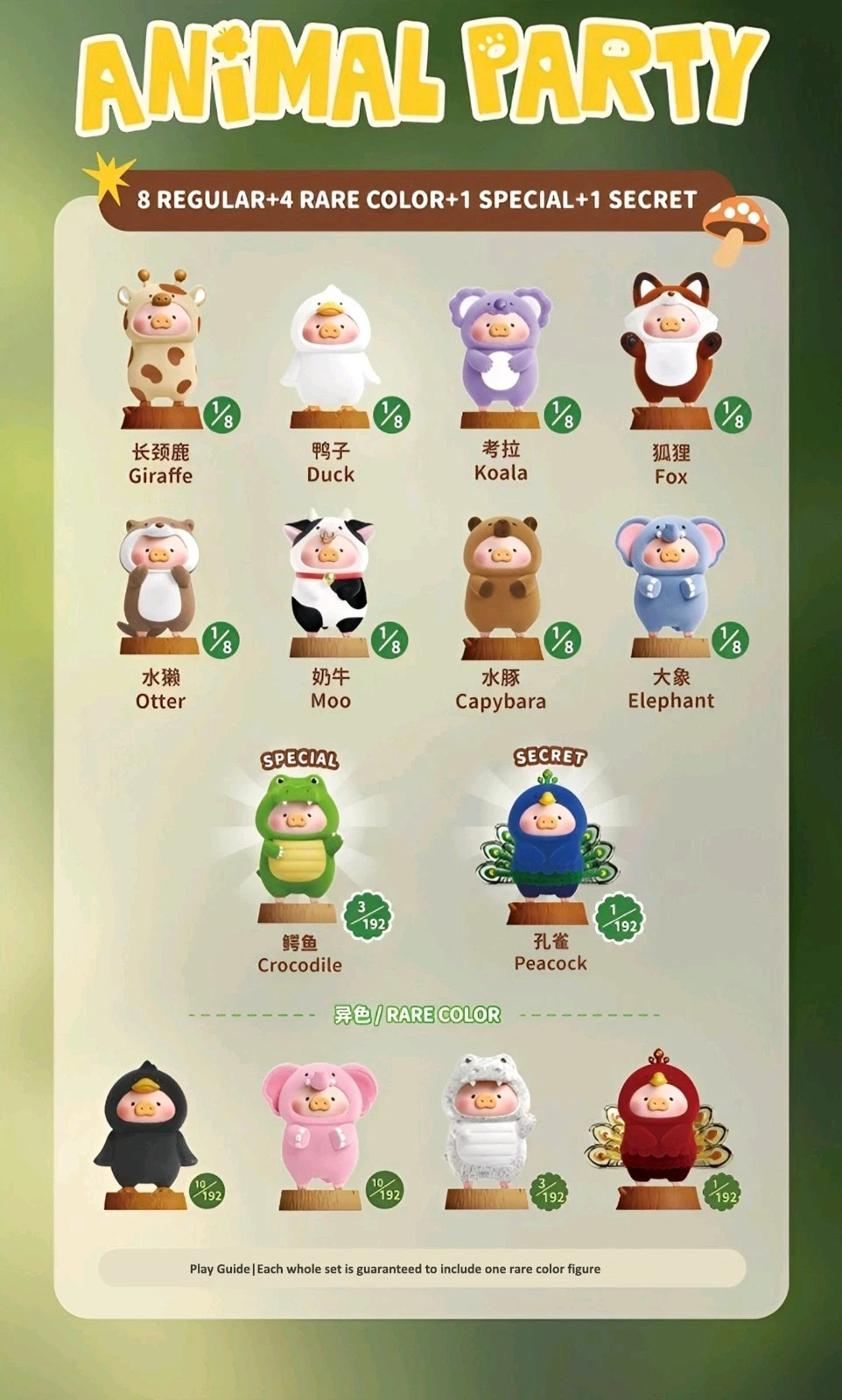 LuLu the Piggy Animal Party Series Box of 8 Random Vinyl Figures
