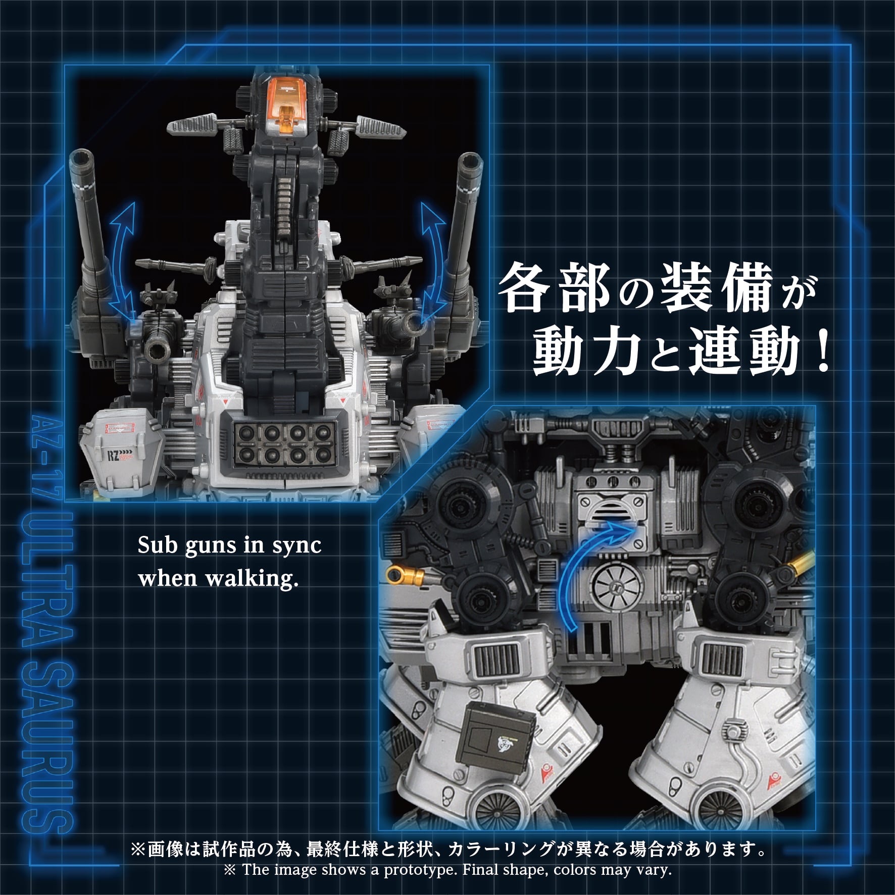 Zoids Advanced Zi AZ-17 Ultra Saurus 1/72 Scale Model Kit
