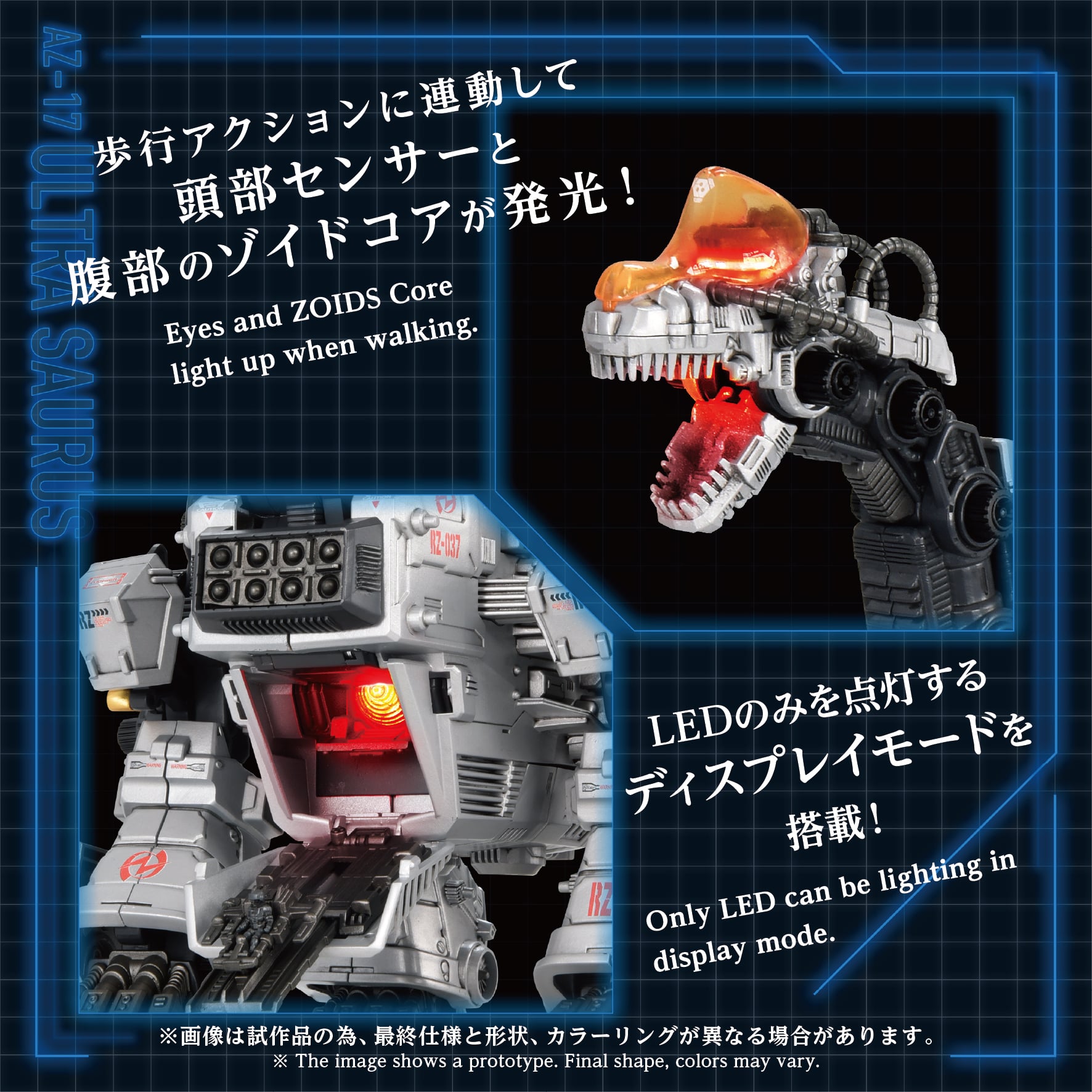 Zoids Advanced Zi AZ-17 Ultra Saurus 1/72 Scale Model Kit