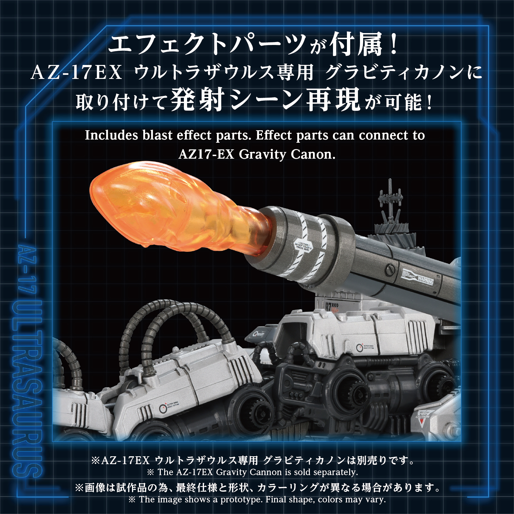Zoids Advanced Zi AZ-17 Ultra Saurus 1/72 Scale Model Kit