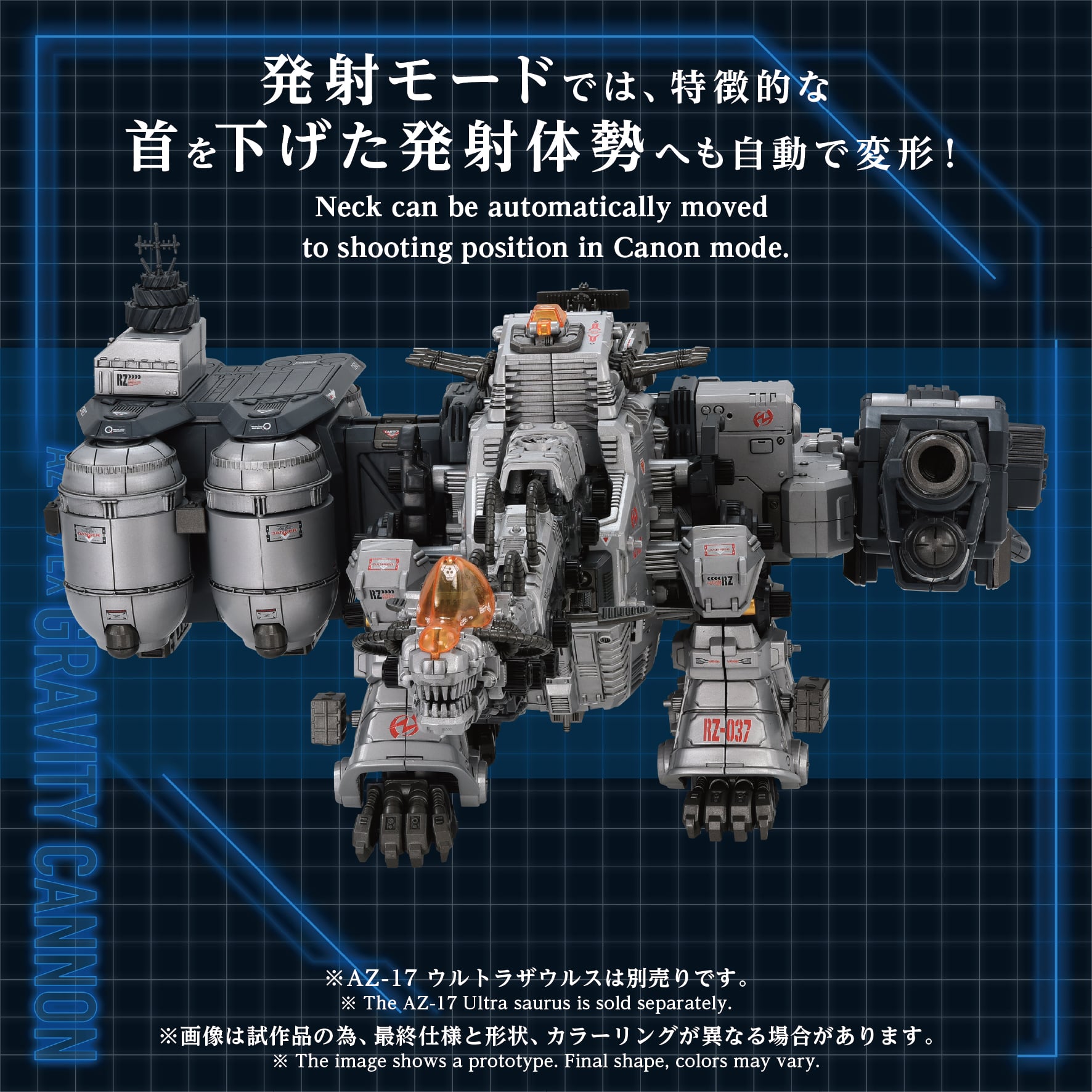 Zoids Advanced Zi AZ-17EX Ultra Saurus Gravity Cannon 1/72 Scale