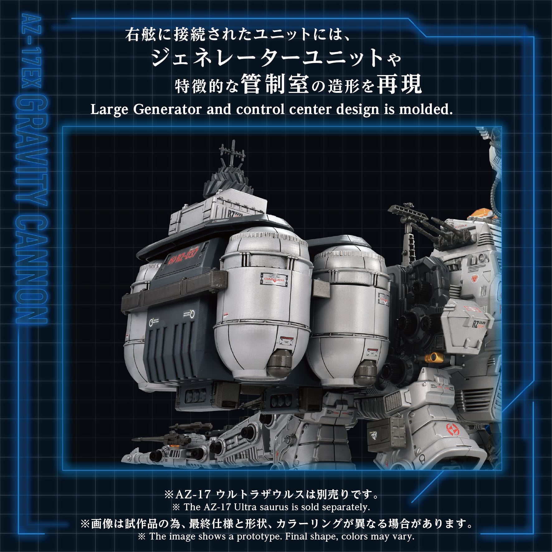 Zoids Advanced Zi AZ-17EX Ultra Saurus Gravity Cannon 1/72 Scale