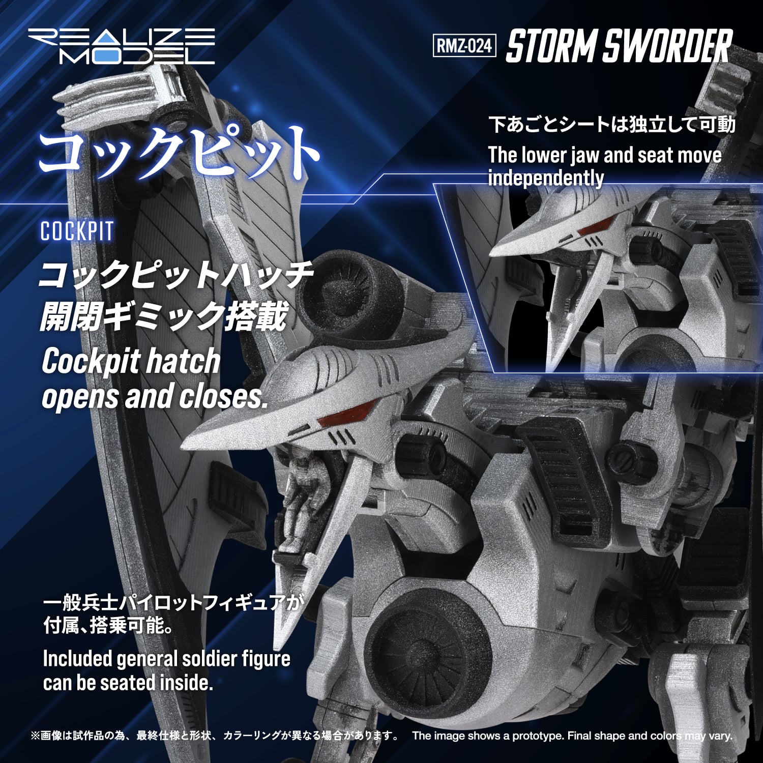 Zoids Realize Model RMZ-024 Storm Sworder 1/100 Scale Model Kit