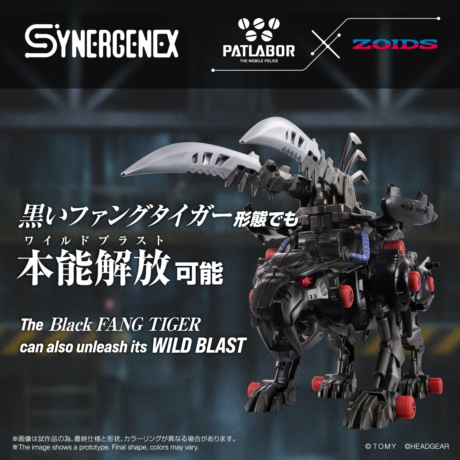Zoids x Patlabor Synergenex Fangriffon Model Kit