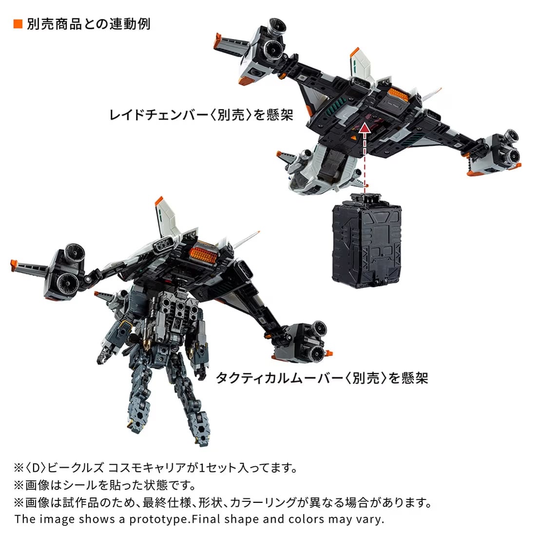 Diaclone Vehicles Cosmo Carrier Gallery Image 9