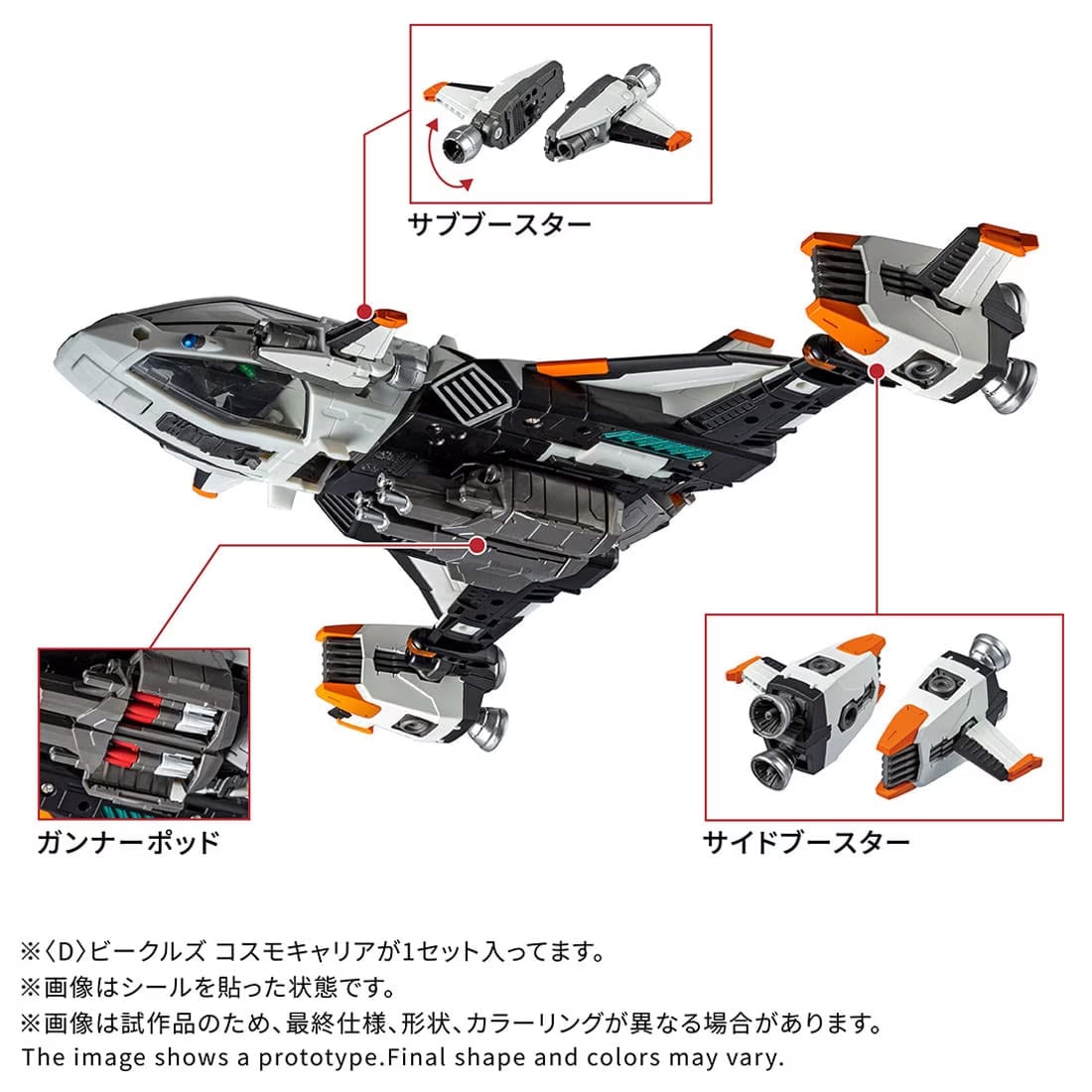 Diaclone Vehicles Cosmo Carrier Gallery Image 8