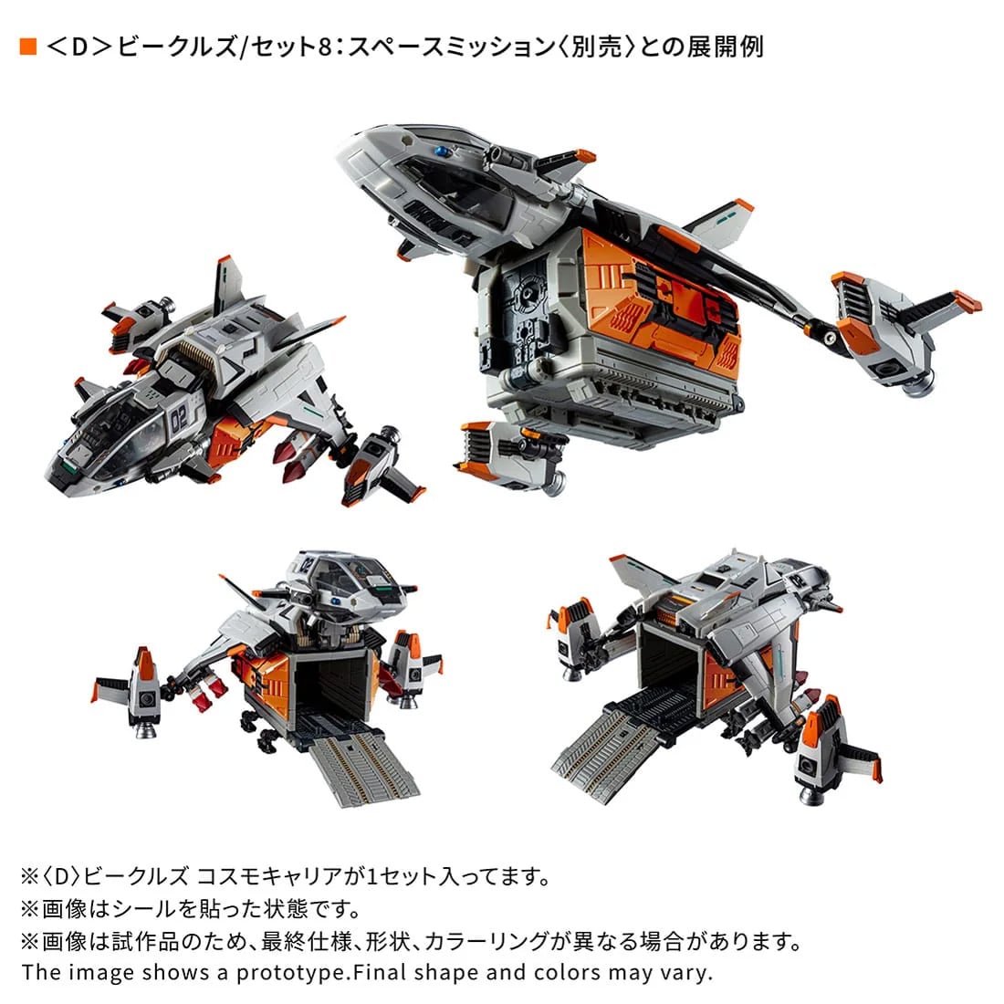 Diaclone Vehicles Cosmo Carrier Gallery Image 10