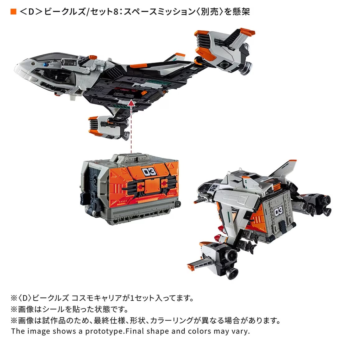 Diaclone Vehicles Cosmo Carrier Gallery Image 7