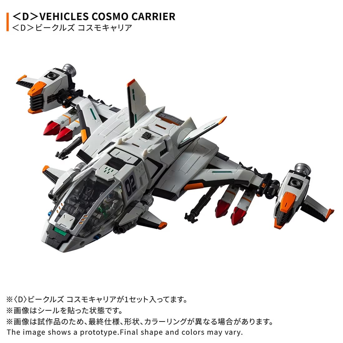 Diaclone Vehicles Cosmo Carrier Gallery Image 3