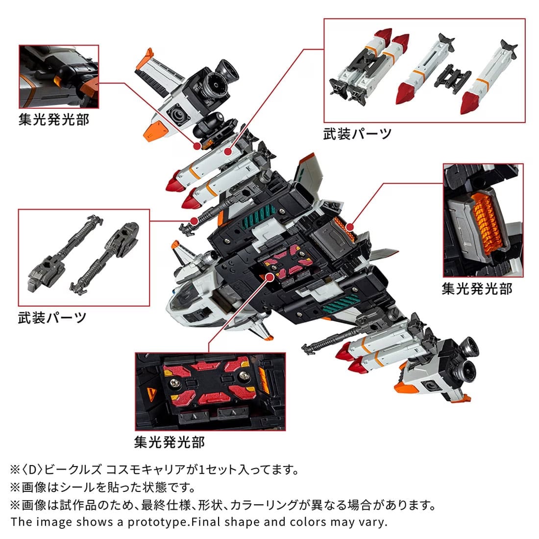 Diaclone Vehicles Cosmo Carrier Gallery Image 6