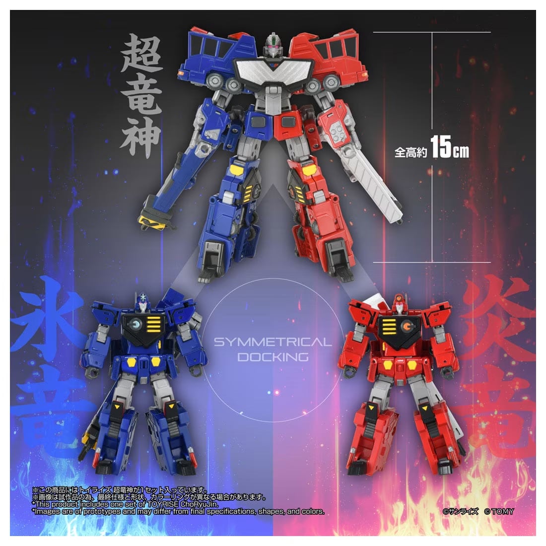 The King of Braves GaoGaiGar T-Spark Toyrise Choryujin Action Figure