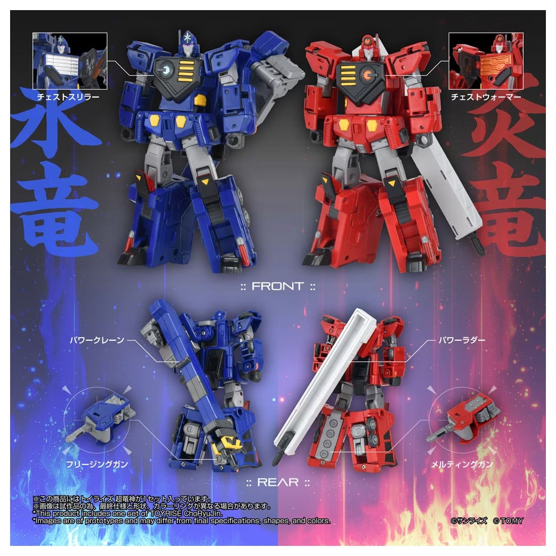 The King of Braves GaoGaiGar T-Spark Toyrise Choryujin Action Figure