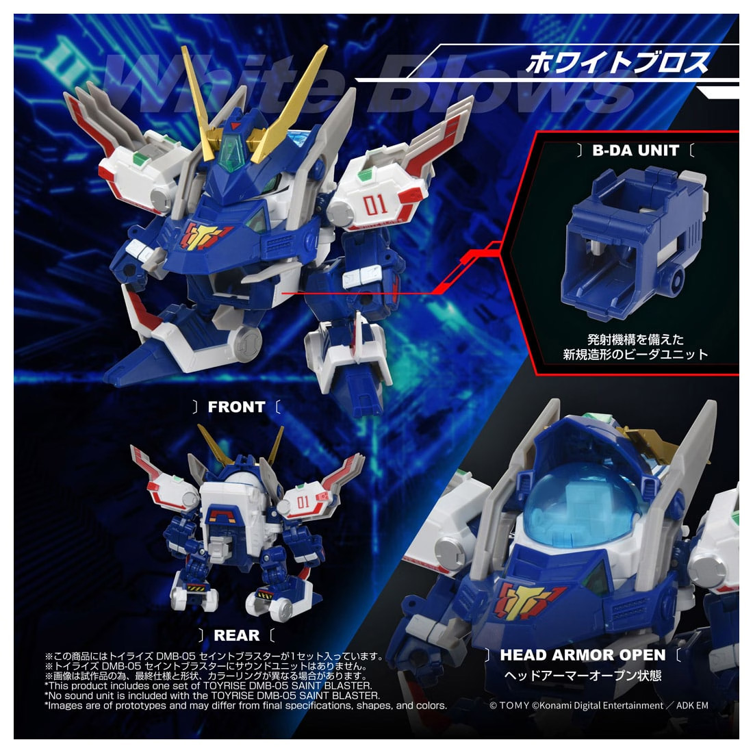 Bomberman B-Daman Bakugaiden T-Spark Toyrsie DMB-05 Saint Blaster Action Figure Gallery Image 11