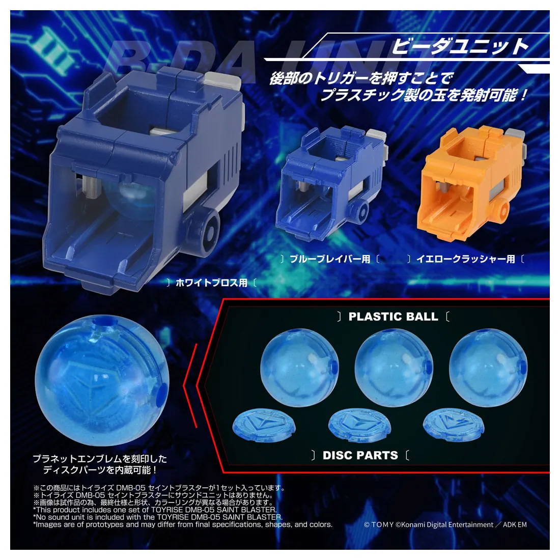 Bomberman B-Daman Bakugaiden T-Spark Toyrsie DMB-05 Saint Blaster Action Figure Gallery Image 6