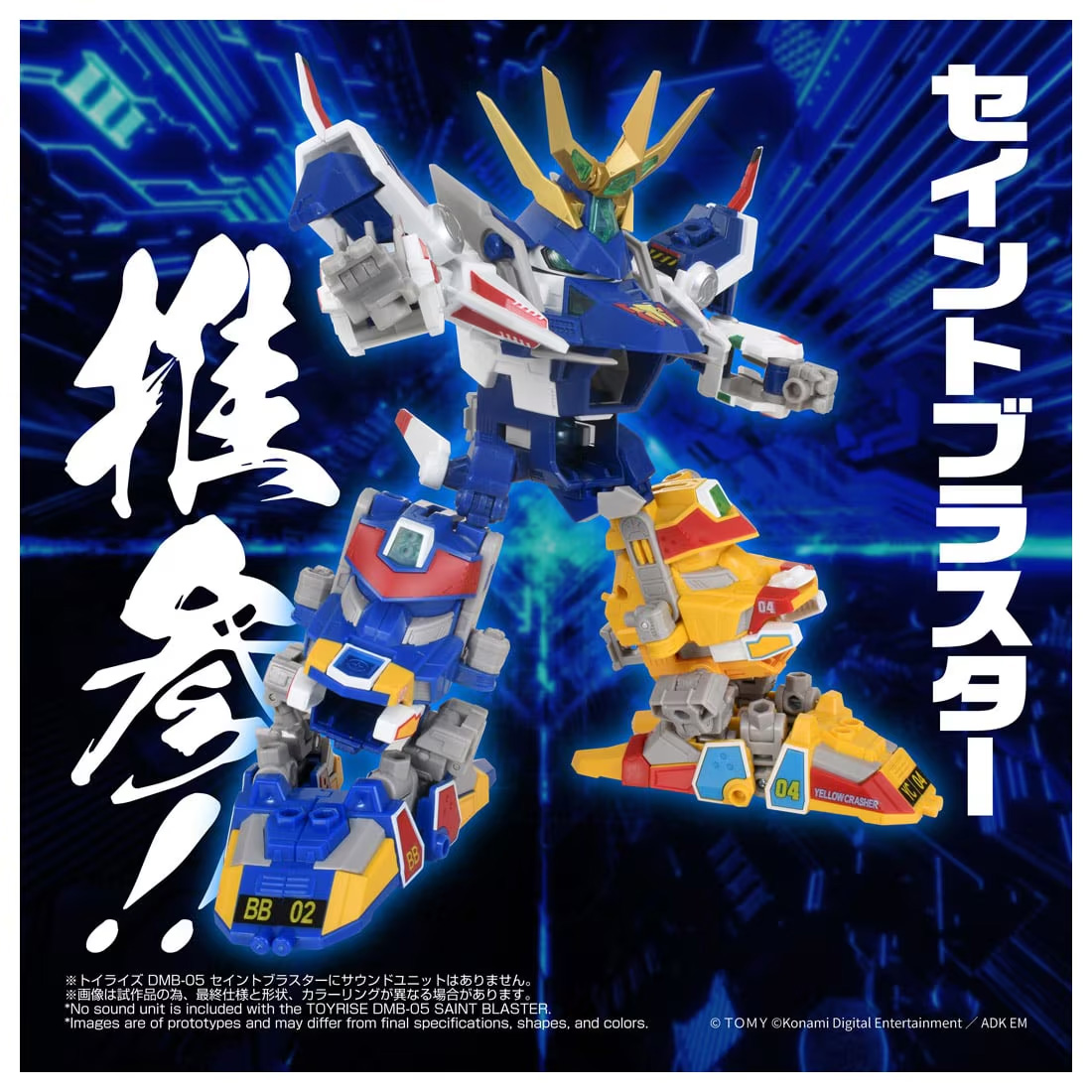 Bomberman B-Daman Bakugaiden T-Spark Toyrsie DMB-05 Saint Blaster Action Figure Gallery Image 3