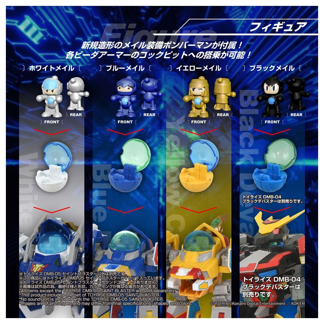 Bomberman B-Daman Bakugaiden T-Spark Toyrsie DMB-05 Saint Blaster Action Figure Gallery Image 7