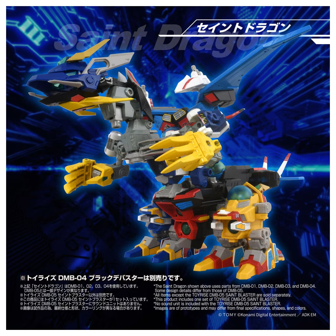 Bomberman B-Daman Bakugaiden T-Spark Toyrsie DMB-05 Saint Blaster Action Figure Gallery Image 8