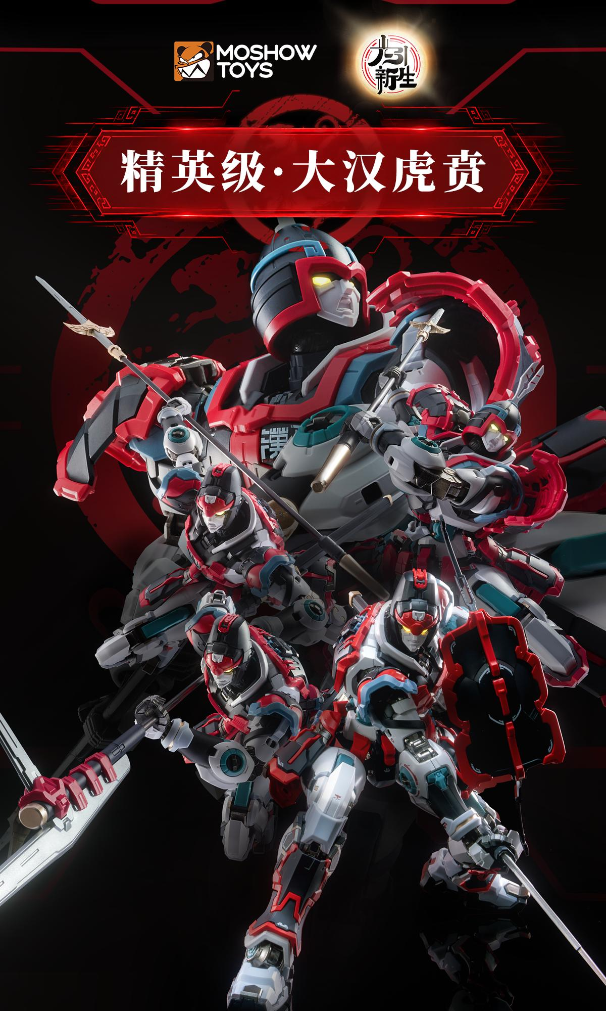 MSY0001 Dahan Huben Model Kit Gallery Image 4