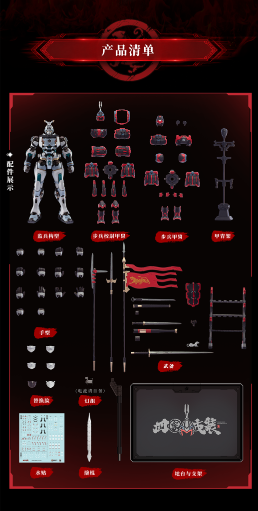 MSY0001 Dahan Huben Model Kit Gallery Image 14