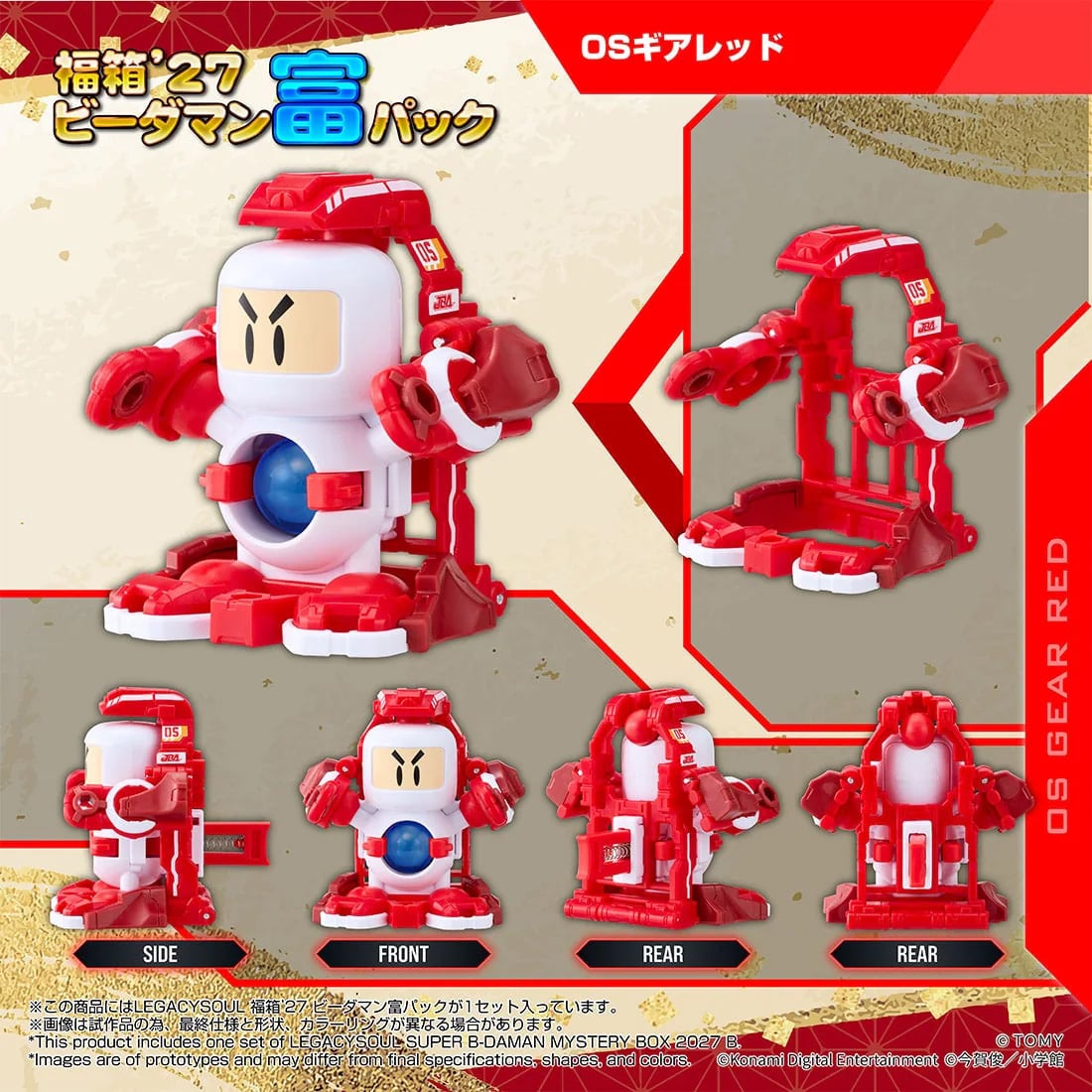 Super B-Daman T-Spark LegacySoul Lucky Box '27 B-Daman Tomi Pack Exclusive Figure Set Gallery Image 6