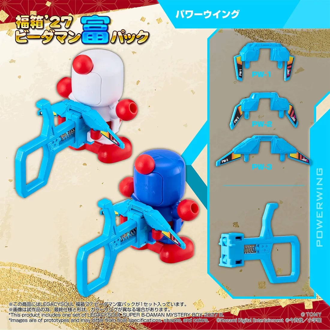 Super B-Daman T-Spark LegacySoul Lucky Box '27 B-Daman Tomi Pack Exclusive Figure Set Gallery Image 7