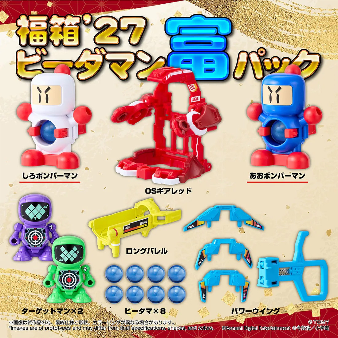 Super B-Daman T-Spark LegacySoul Lucky Box '27 B-Daman Tomi Pack Exclusive Figure Set Gallery Image 3