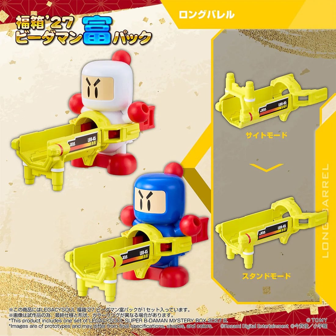 Super B-Daman T-Spark LegacySoul Lucky Box '27 B-Daman Tomi Pack Exclusive Figure Set Gallery Image 8