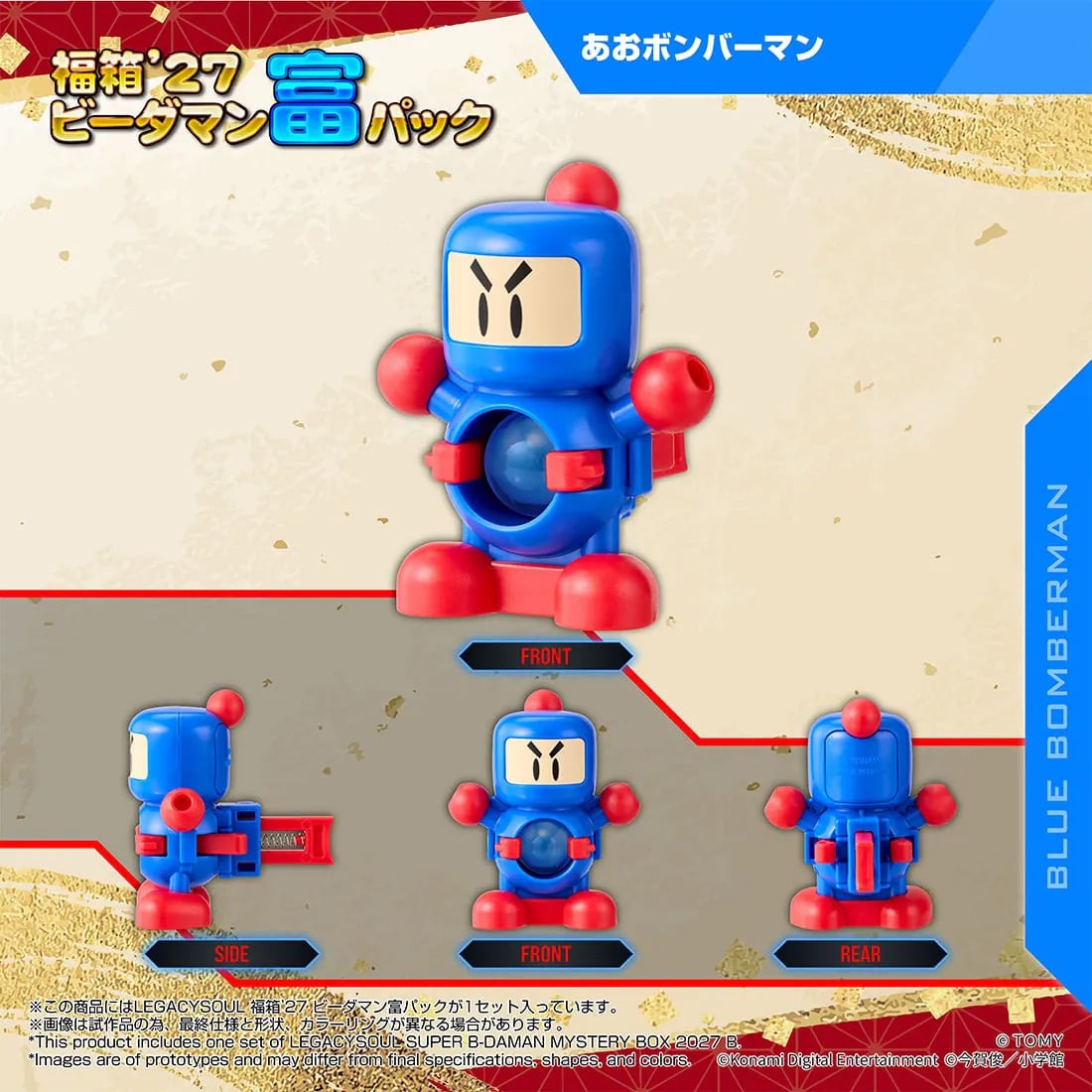 Super B-Daman T-Spark LegacySoul Lucky Box '27 B-Daman Tomi Pack Exclusive Figure Set Gallery Image 5