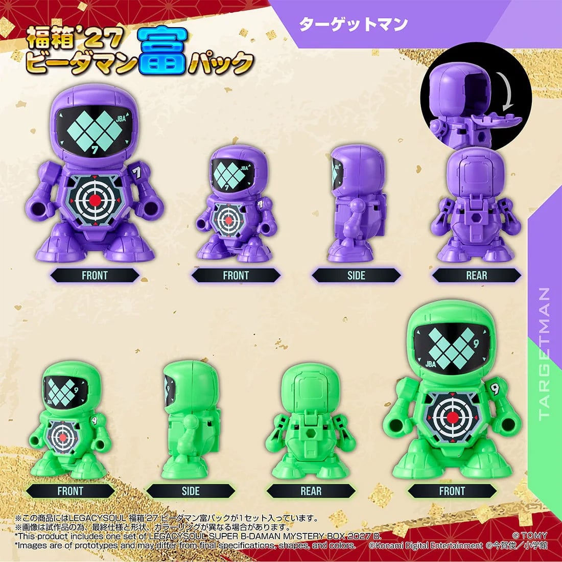Super B-Daman T-Spark LegacySoul Lucky Box '27 B-Daman Tomi Pack Exclusive Figure Set Gallery Image 9