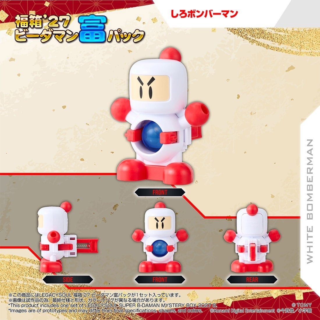Super B-Daman T-Spark LegacySoul Lucky Box '27 B-Daman Tomi Pack Exclusive Figure Set Gallery Image 4