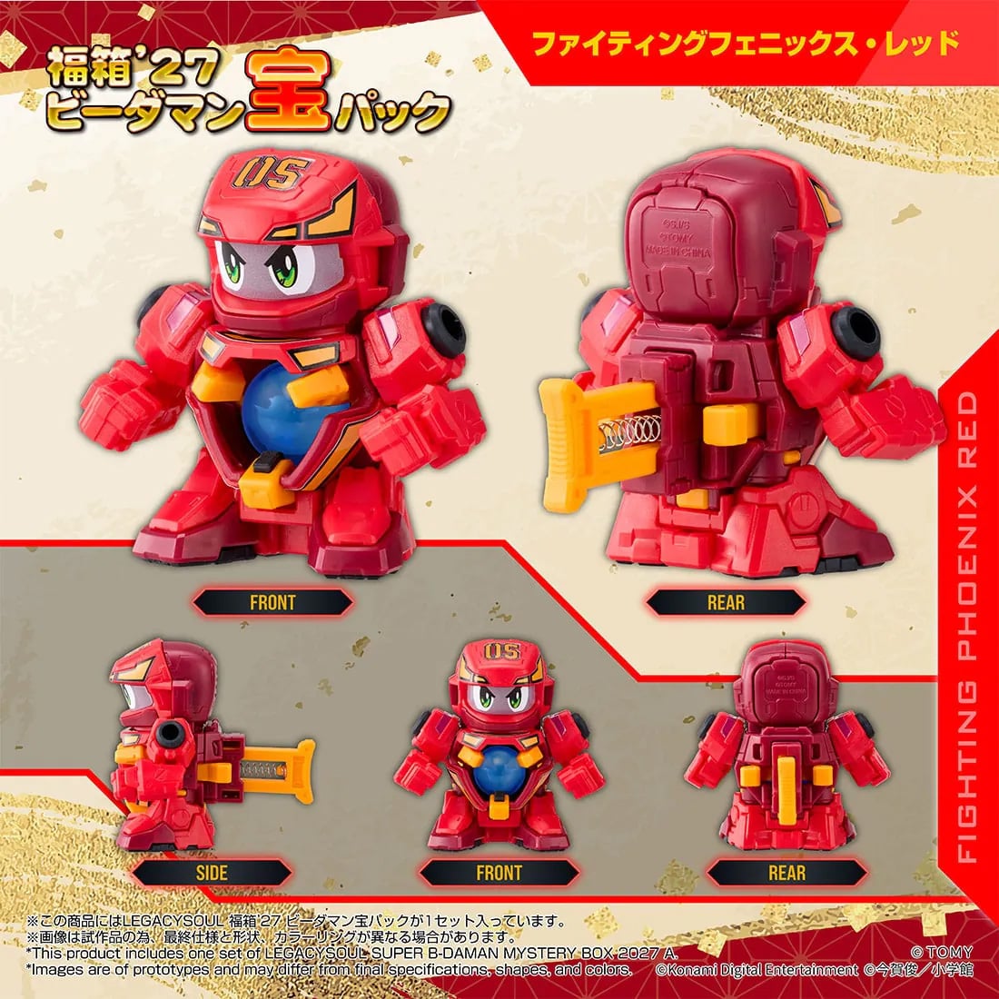 Super B-Daman T-Spark LegacySoul Lucky Box '27 B-Daman Treasure Pack Exclusive Figure Set Gallery Image 4