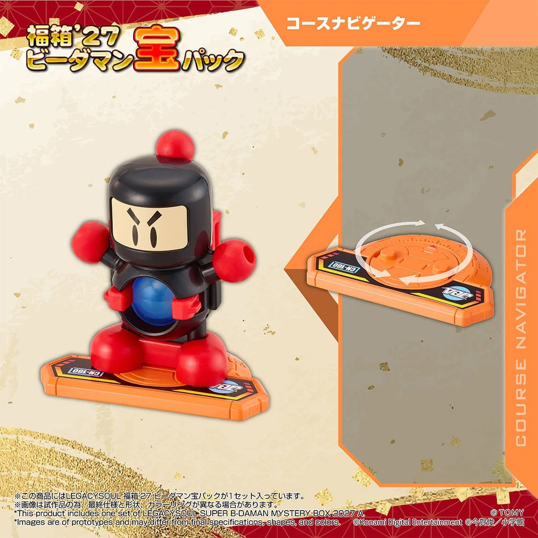 Super B-Daman T-Spark LegacySoul Lucky Box '27 B-Daman Treasure Pack Exclusive Figure Set Gallery Image 6