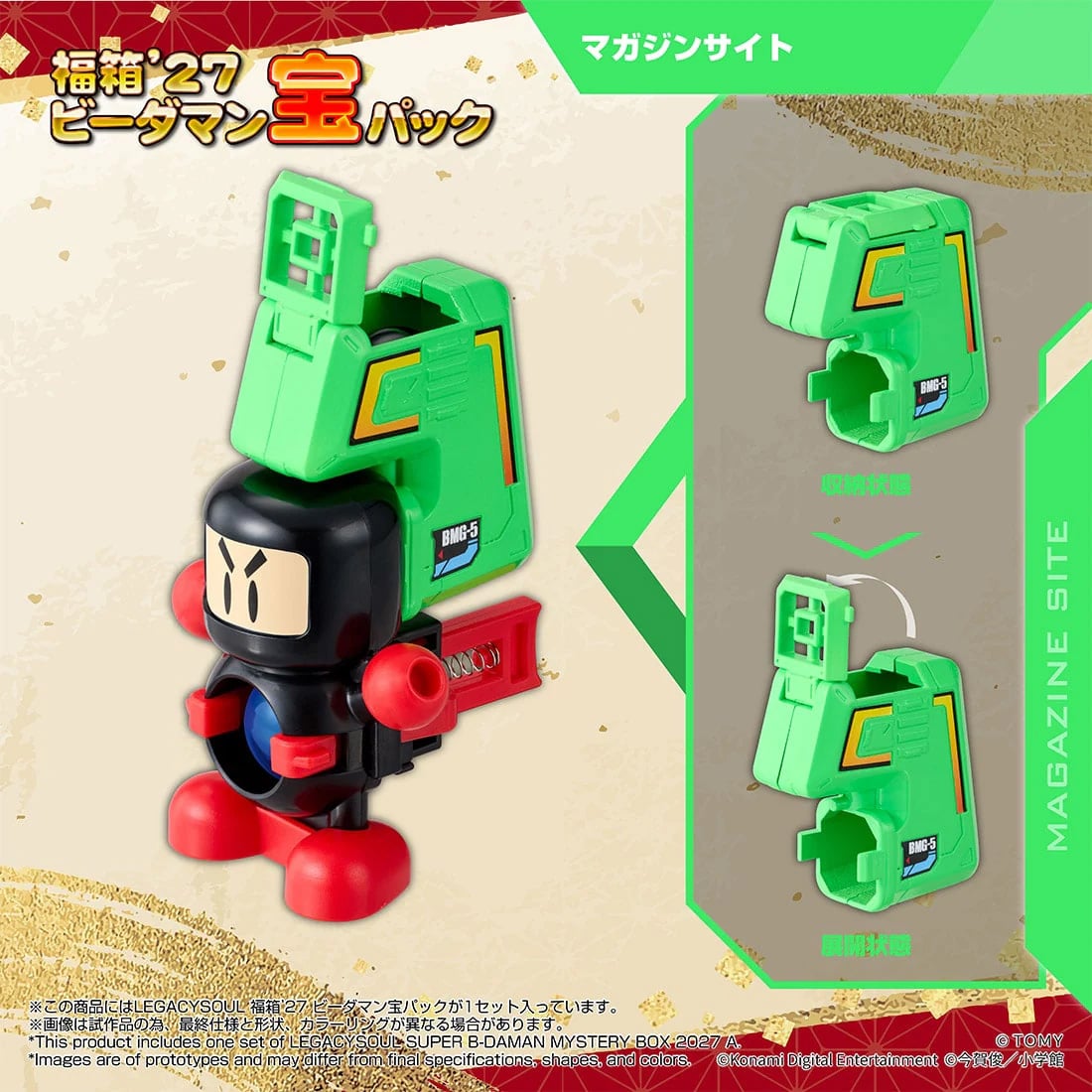 Super B-Daman T-Spark LegacySoul Lucky Box '27 B-Daman Treasure Pack Exclusive Figure Set Gallery Image 7