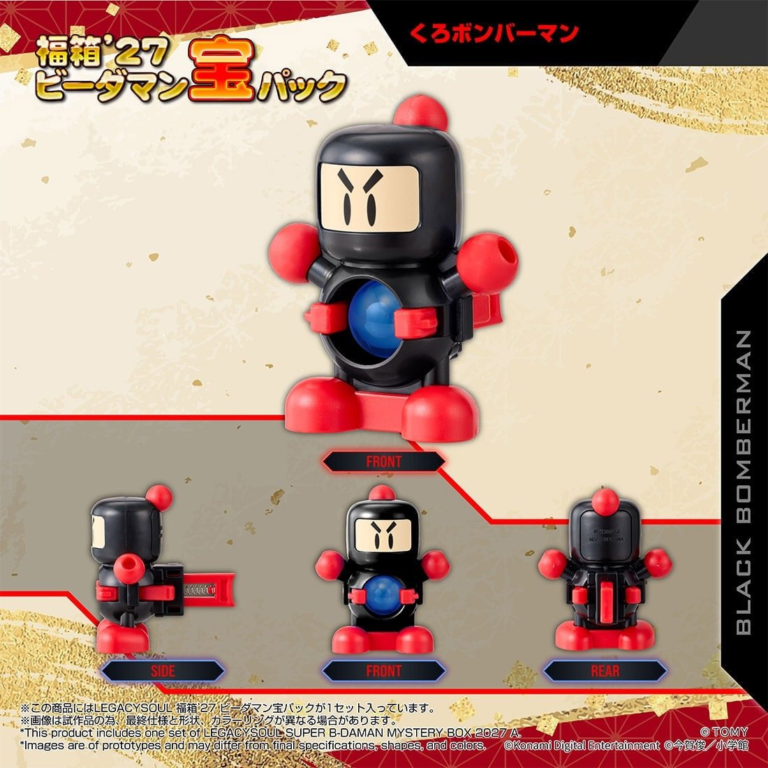 Super B-Daman T-Spark LegacySoul Lucky Box '27 B-Daman Treasure Pack Exclusive Figure Set Gallery Image 5
