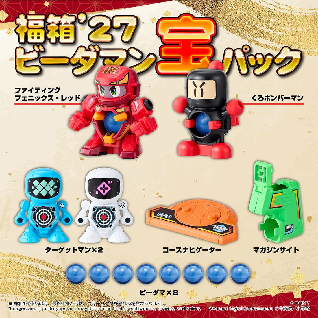 Super B-Daman T-Spark LegacySoul Lucky Box '27 B-Daman Treasure Pack Exclusive Figure Set Gallery Image 3