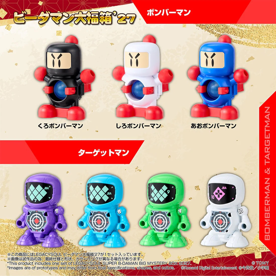 Super B-Daman T-Spark LegacySoul Lucky Box '27 B-Daman Daifuki Box Exclusive Figure Set Gallery Image 7