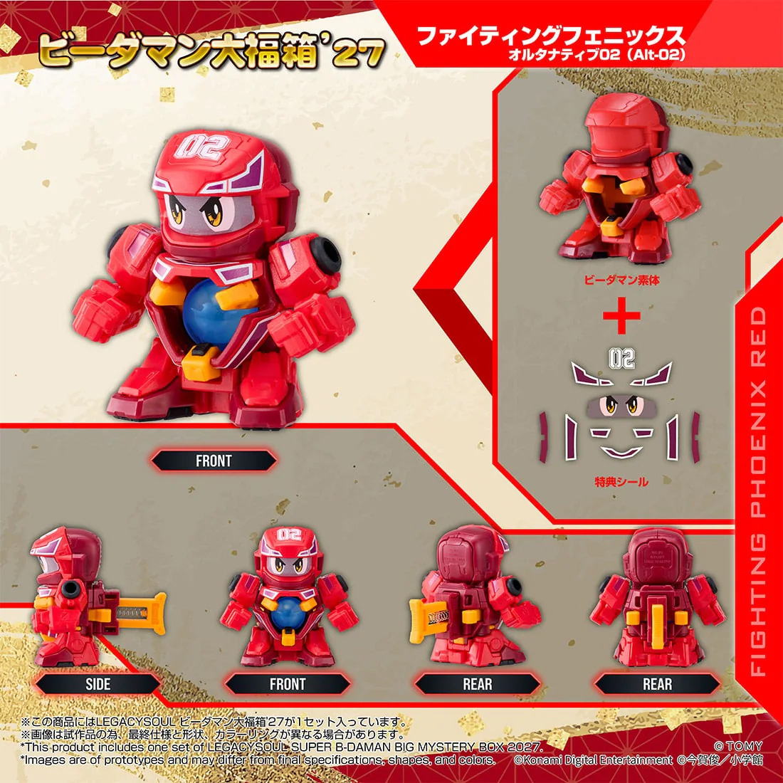 Super B-Daman T-Spark LegacySoul Lucky Box '27 B-Daman Daifuki Box Exclusive Figure Set Gallery Image 5