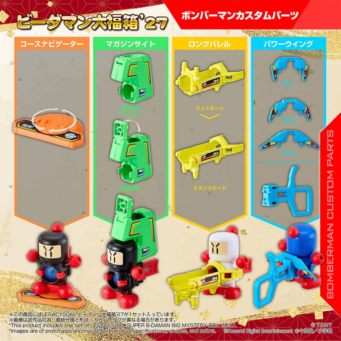 Super B-Daman T-Spark LegacySoul Lucky Box '27 B-Daman Daifuki Box Exclusive Figure Set Gallery Image 10