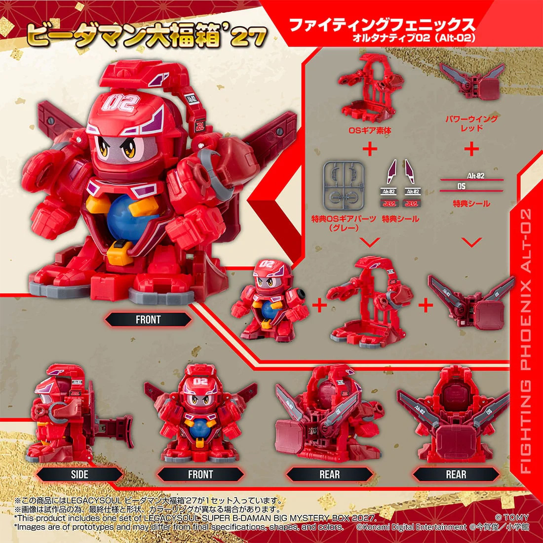 Super B-Daman T-Spark LegacySoul Lucky Box '27 B-Daman Daifuki Box Exclusive Figure Set Gallery Image 6