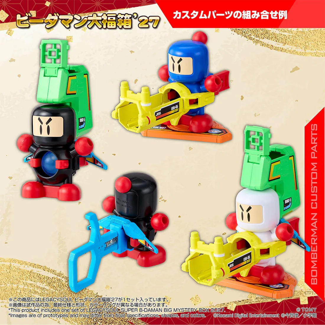 Super B-Daman T-Spark LegacySoul Lucky Box '27 B-Daman Daifuki Box Exclusive Figure Set Gallery Image 9