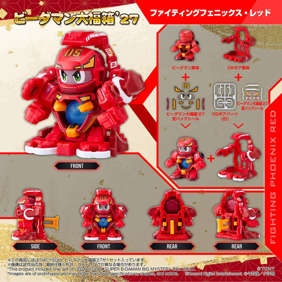 Super B-Daman T-Spark LegacySoul Lucky Box '27 B-Daman Daifuki Box Exclusive Figure Set Gallery Image 8