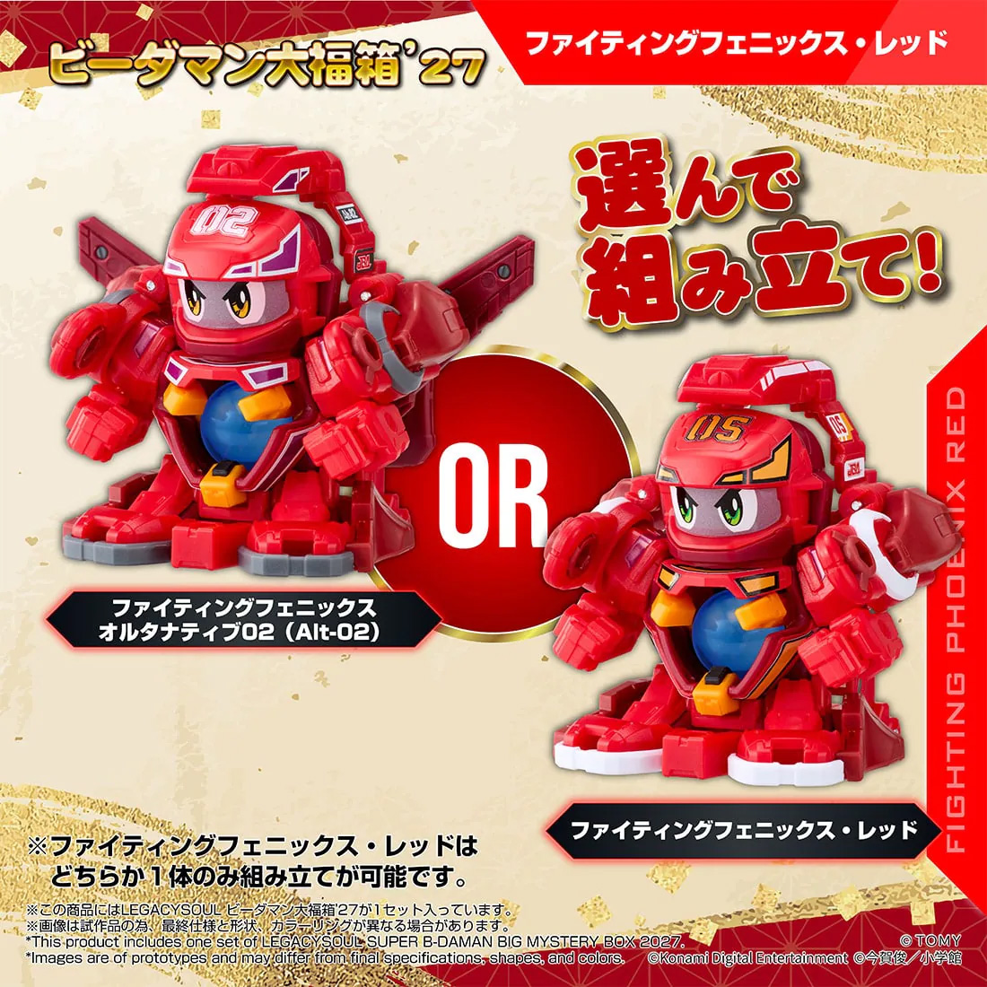 Super B-Daman T-Spark LegacySoul Lucky Box '27 B-Daman Daifuki Box Exclusive Figure Set Gallery Image 4