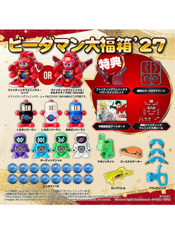 Image of Super B-Daman T-Spark LegacySoul Lucky Box '27 B-Daman Daifuki Box Exclusive Figure Set