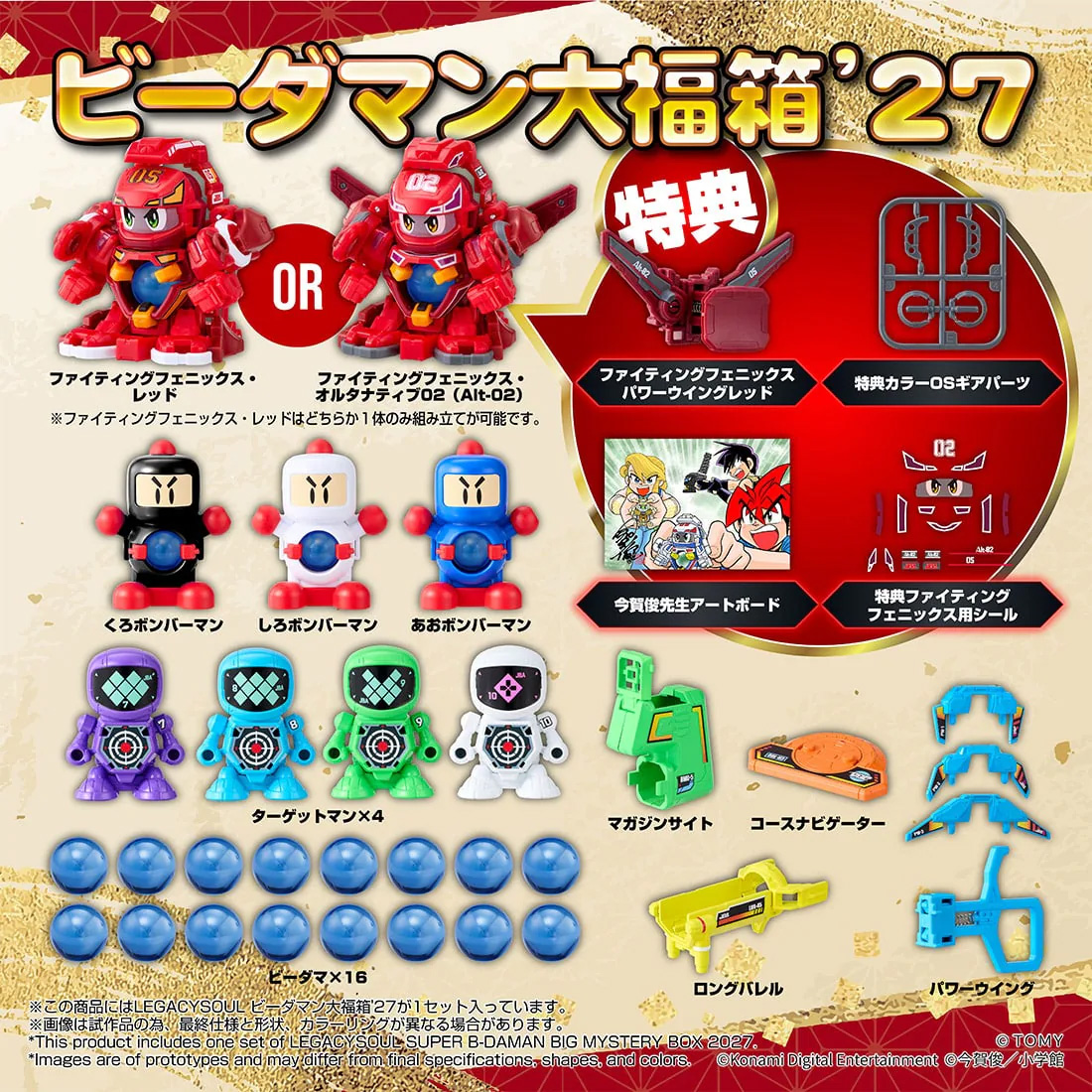 Super B-Daman T-Spark LegacySoul Lucky Box '27 B-Daman Daifuki Box Exclusive Figure Set Gallery Image 3