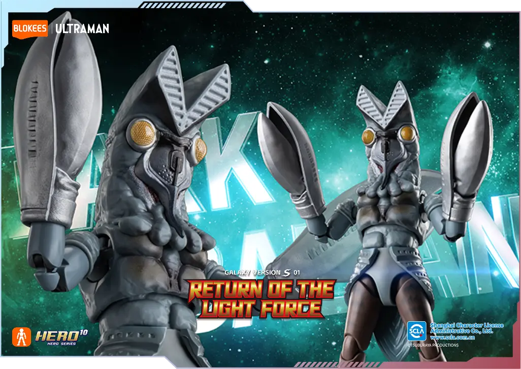 Ultraman Galaxy Version S 01 Return of the Light Force Box of 9 Model Kits Gallery Image 11