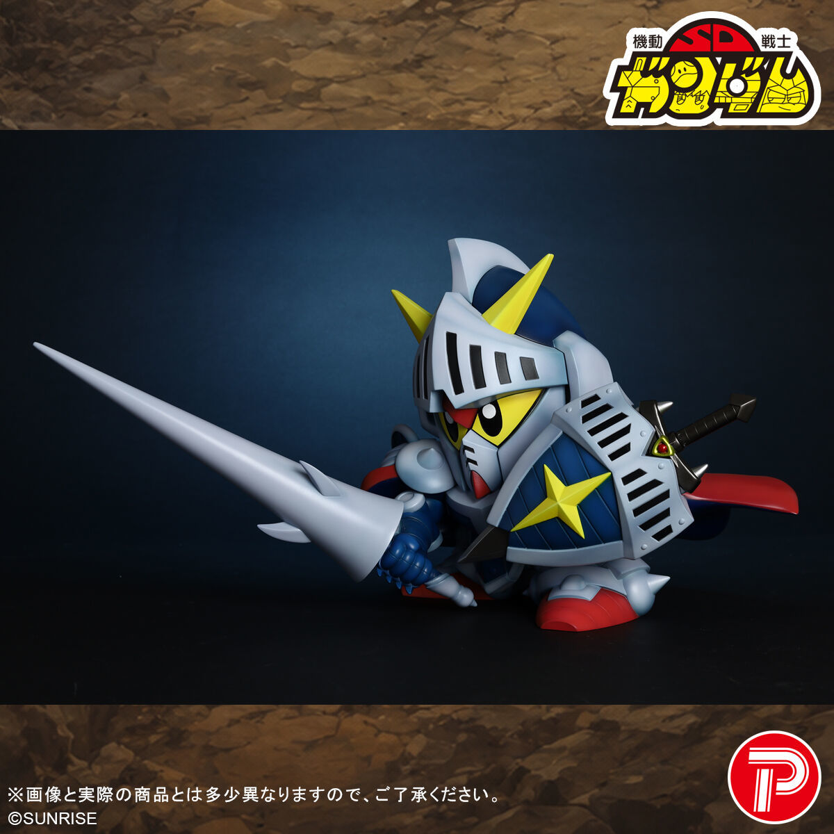SD Gundam Gaiden: Sieg Zeon Hen Jumbo Soft Vinyl Figure Knight Gundam