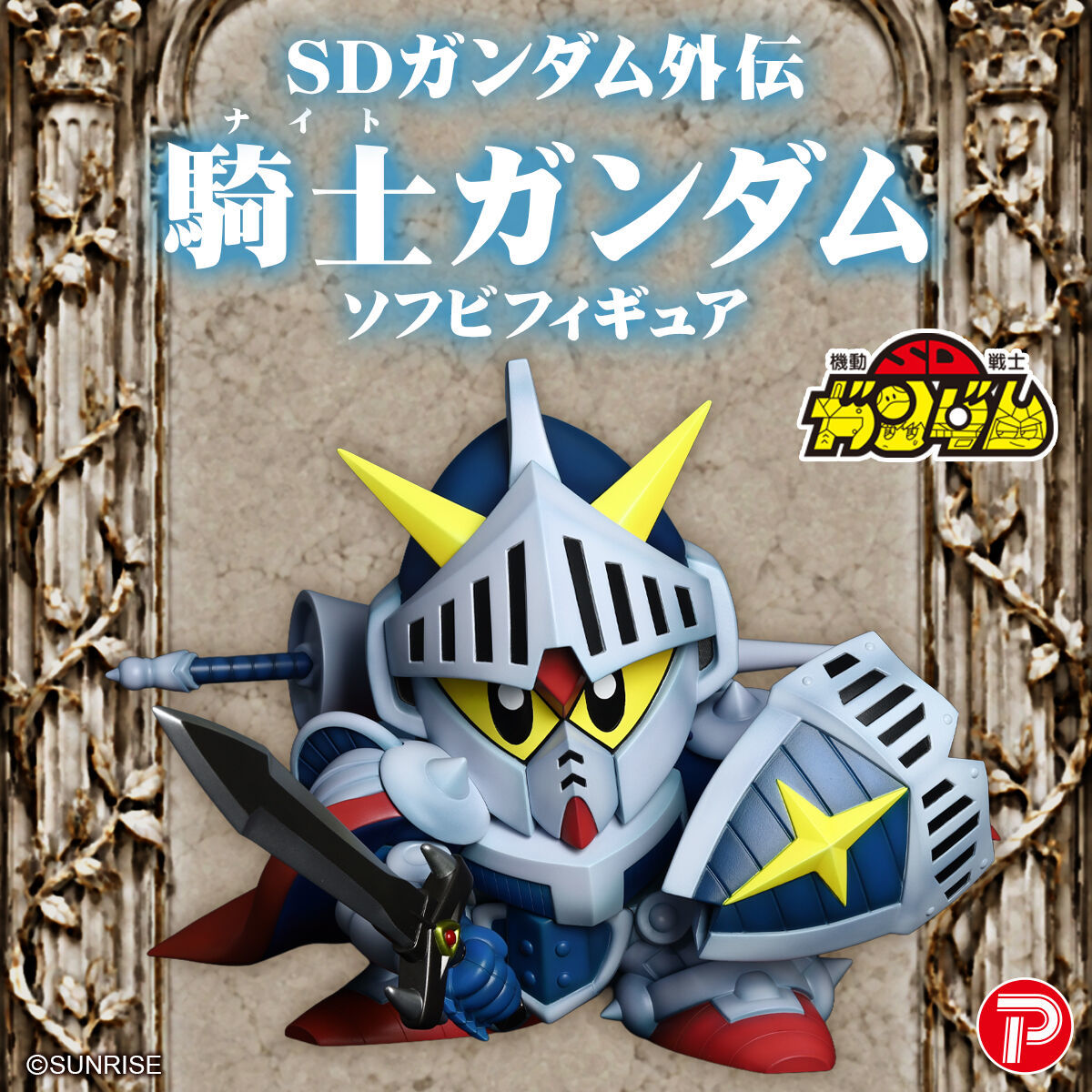 【正直出品】Daum 大型30cm 騎士像 剣欠品 ドーム France SD Gundam Gaiden: Sieg Zeon Hen Jumbo Soft Vinyl Figure Knight Gundam