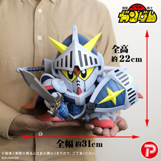 SD Gundam Gaiden: Sieg Zeon Hen Jumbo Soft Vinyl Figure Knight Gundam