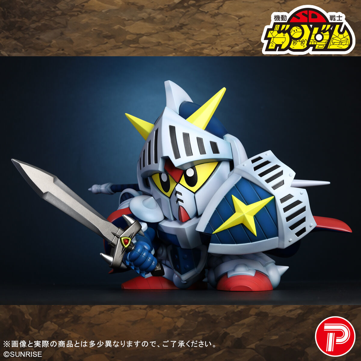 SD Gundam Gaiden: Sieg Zeon Hen Jumbo Soft Vinyl Figure Knight Gundam