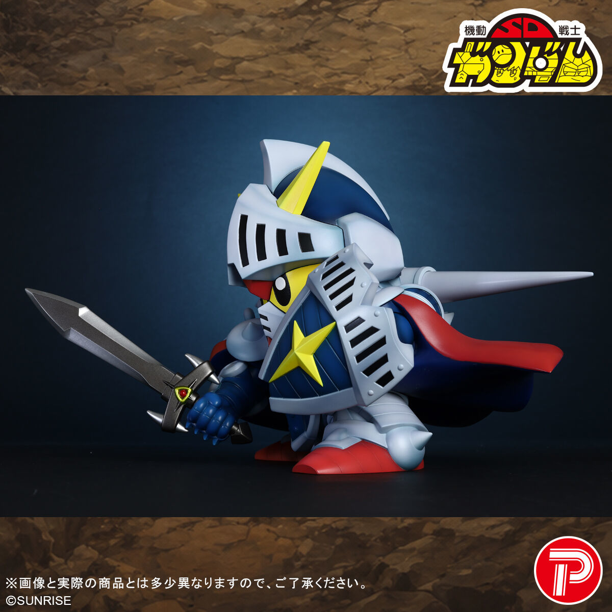 SD Gundam Gaiden: Sieg Zeon Hen Jumbo Soft Vinyl Figure Knight Gundam